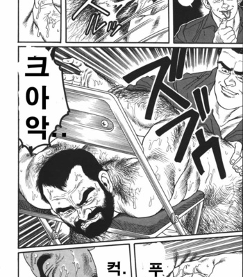 [Tagame Gengoroh] Ore no Sensei | My Teacher (Jujitsu Kyoshi) [kr] – Gay Manga sex 14