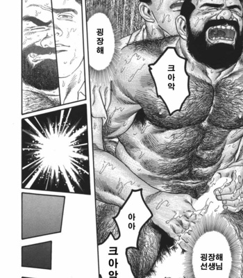 [Tagame Gengoroh] Ore no Sensei | My Teacher (Jujitsu Kyoshi) [kr] – Gay Manga sex 25