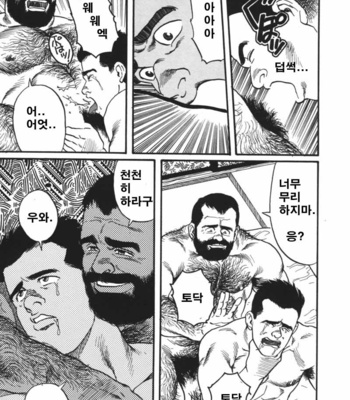 [Tagame Gengoroh] Ore no Sensei | My Teacher (Jujitsu Kyoshi) [kr] – Gay Manga sex 34