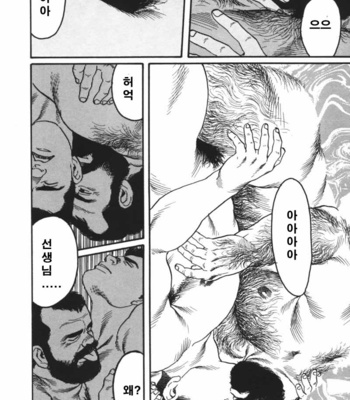 [Tagame Gengoroh] Ore no Sensei | My Teacher (Jujitsu Kyoshi) [kr] – Gay Manga sex 35