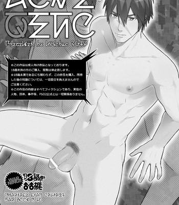 [Wasukoro (Nukobao)] Love Zeno – Phantasy Star Online 2 dj [Eng] – Gay Manga sex 3