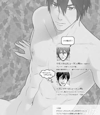 [Wasukoro (Nukobao)] Love Zeno – Phantasy Star Online 2 dj [Eng] – Gay Manga sex 4
