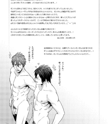 [Wasukoro (Nukobao)] Love Zeno – Phantasy Star Online 2 dj [Eng] – Gay Manga sex 27