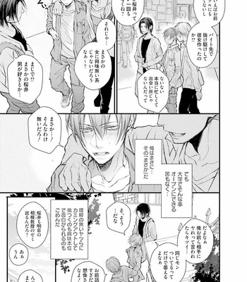 [TIZUKA Ruti] Himo to Aisare Bitch no XX Jijou [JP] – Gay Manga sex 7