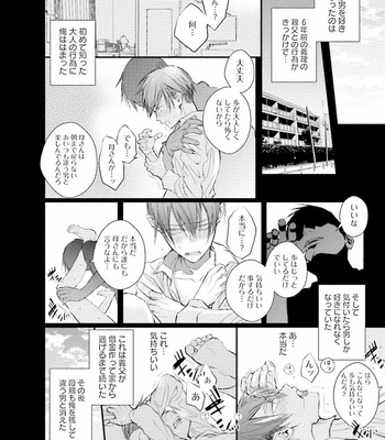[TIZUKA Ruti] Himo to Aisare Bitch no XX Jijou [JP] – Gay Manga sex 8