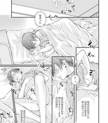 [TIZUKA Ruti] Himo to Aisare Bitch no XX Jijou [JP] – Gay Manga sex 13