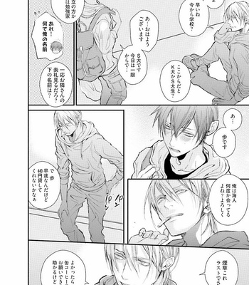 [TIZUKA Ruti] Himo to Aisare Bitch no XX Jijou [JP] – Gay Manga sex 16