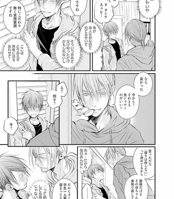 [TIZUKA Ruti] Himo to Aisare Bitch no XX Jijou [JP] – Gay Manga sex 23
