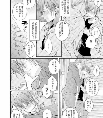 [TIZUKA Ruti] Himo to Aisare Bitch no XX Jijou [JP] – Gay Manga sex 24