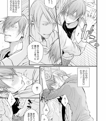 [TIZUKA Ruti] Himo to Aisare Bitch no XX Jijou [JP] – Gay Manga sex 25