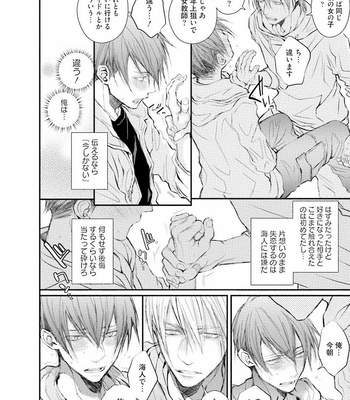 [TIZUKA Ruti] Himo to Aisare Bitch no XX Jijou [JP] – Gay Manga sex 28