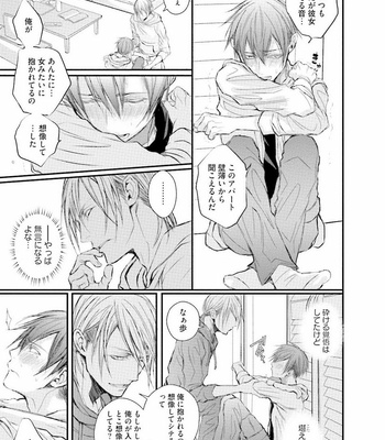 [TIZUKA Ruti] Himo to Aisare Bitch no XX Jijou [JP] – Gay Manga sex 29