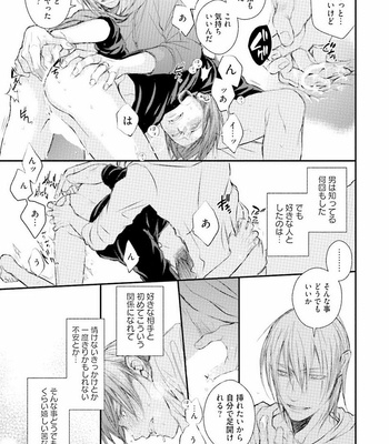 [TIZUKA Ruti] Himo to Aisare Bitch no XX Jijou [JP] – Gay Manga sex 33