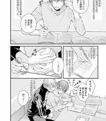 [TIZUKA Ruti] Himo to Aisare Bitch no XX Jijou [JP] – Gay Manga sex 38