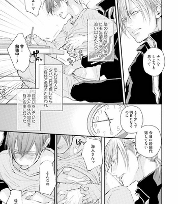 [TIZUKA Ruti] Himo to Aisare Bitch no XX Jijou [JP] – Gay Manga sex 39
