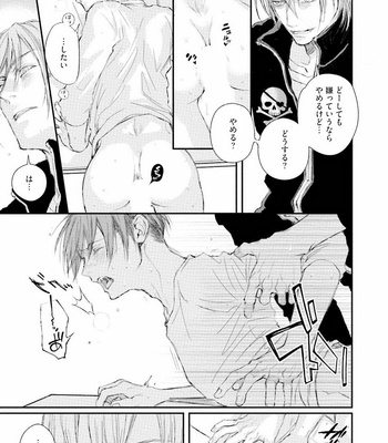[TIZUKA Ruti] Himo to Aisare Bitch no XX Jijou [JP] – Gay Manga sex 41