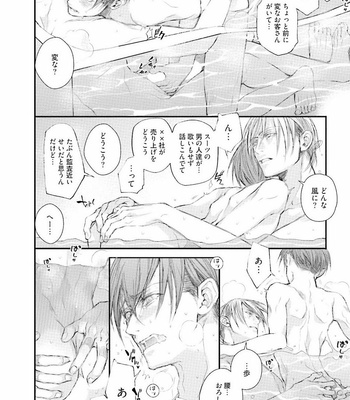 [TIZUKA Ruti] Himo to Aisare Bitch no XX Jijou [JP] – Gay Manga sex 54