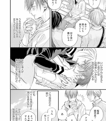 [TIZUKA Ruti] Himo to Aisare Bitch no XX Jijou [JP] – Gay Manga sex 62