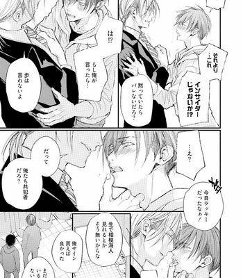 [TIZUKA Ruti] Himo to Aisare Bitch no XX Jijou [JP] – Gay Manga sex 71