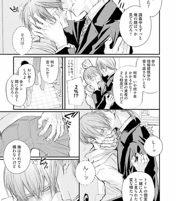 [TIZUKA Ruti] Himo to Aisare Bitch no XX Jijou [JP] – Gay Manga sex 73
