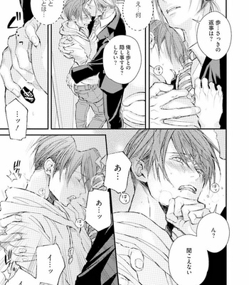 [TIZUKA Ruti] Himo to Aisare Bitch no XX Jijou [JP] – Gay Manga sex 75