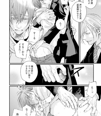 [TIZUKA Ruti] Himo to Aisare Bitch no XX Jijou [JP] – Gay Manga sex 76