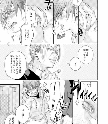 [TIZUKA Ruti] Himo to Aisare Bitch no XX Jijou [JP] – Gay Manga sex 77