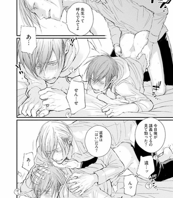 [TIZUKA Ruti] Himo to Aisare Bitch no XX Jijou [JP] – Gay Manga sex 86