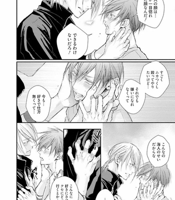 [TIZUKA Ruti] Himo to Aisare Bitch no XX Jijou [JP] – Gay Manga sex 92