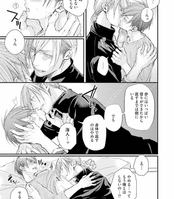[TIZUKA Ruti] Himo to Aisare Bitch no XX Jijou [JP] – Gay Manga sex 93