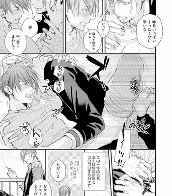 [TIZUKA Ruti] Himo to Aisare Bitch no XX Jijou [JP] – Gay Manga sex 95
