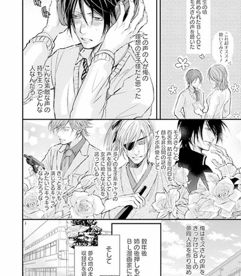 [TIZUKA Ruti] Himo to Aisare Bitch no XX Jijou [JP] – Gay Manga sex 104