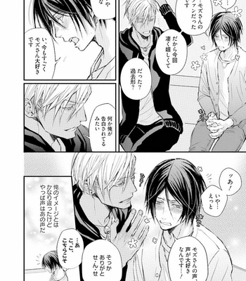 [TIZUKA Ruti] Himo to Aisare Bitch no XX Jijou [JP] – Gay Manga sex 108