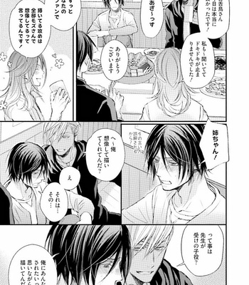 [TIZUKA Ruti] Himo to Aisare Bitch no XX Jijou [JP] – Gay Manga sex 113