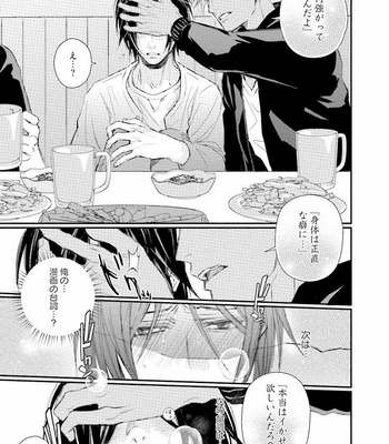 [TIZUKA Ruti] Himo to Aisare Bitch no XX Jijou [JP] – Gay Manga sex 115