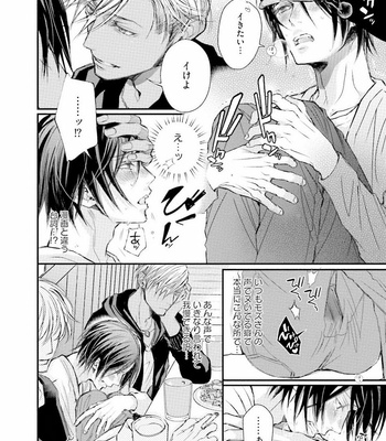 [TIZUKA Ruti] Himo to Aisare Bitch no XX Jijou [JP] – Gay Manga sex 116