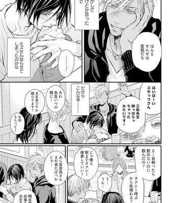 [TIZUKA Ruti] Himo to Aisare Bitch no XX Jijou [JP] – Gay Manga sex 117