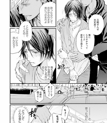 [TIZUKA Ruti] Himo to Aisare Bitch no XX Jijou [JP] – Gay Manga sex 118