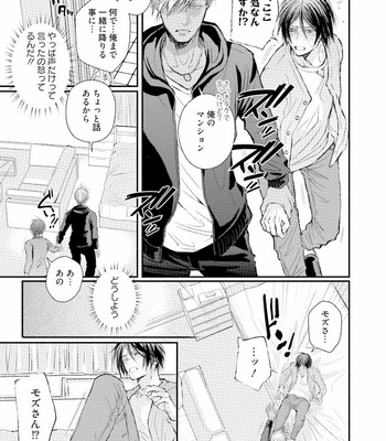 [TIZUKA Ruti] Himo to Aisare Bitch no XX Jijou [JP] – Gay Manga sex 119