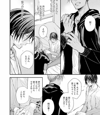 [TIZUKA Ruti] Himo to Aisare Bitch no XX Jijou [JP] – Gay Manga sex 120