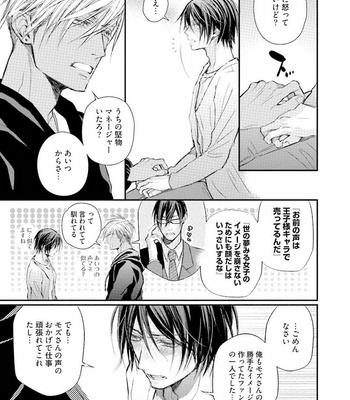[TIZUKA Ruti] Himo to Aisare Bitch no XX Jijou [JP] – Gay Manga sex 121