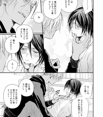 [TIZUKA Ruti] Himo to Aisare Bitch no XX Jijou [JP] – Gay Manga sex 123