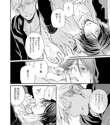 [TIZUKA Ruti] Himo to Aisare Bitch no XX Jijou [JP] – Gay Manga sex 124