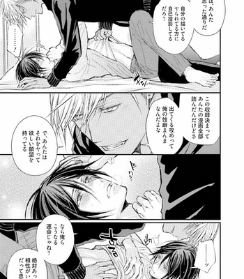 [TIZUKA Ruti] Himo to Aisare Bitch no XX Jijou [JP] – Gay Manga sex 125