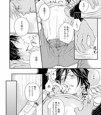 [TIZUKA Ruti] Himo to Aisare Bitch no XX Jijou [JP] – Gay Manga sex 126