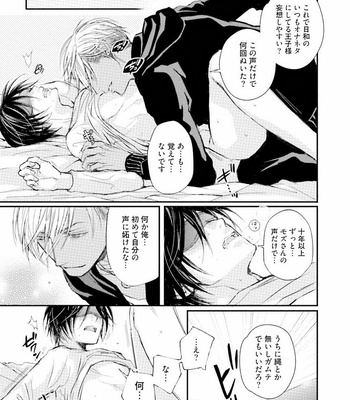 [TIZUKA Ruti] Himo to Aisare Bitch no XX Jijou [JP] – Gay Manga sex 127