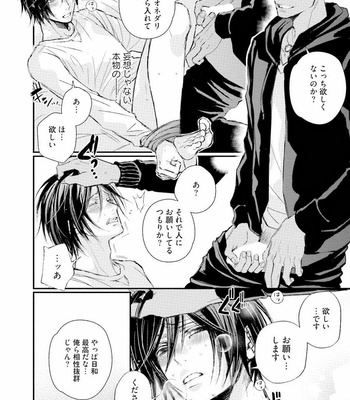 [TIZUKA Ruti] Himo to Aisare Bitch no XX Jijou [JP] – Gay Manga sex 132