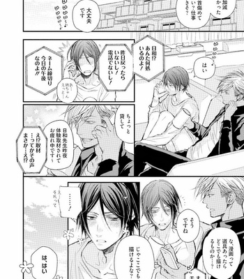 [TIZUKA Ruti] Himo to Aisare Bitch no XX Jijou [JP] – Gay Manga sex 134