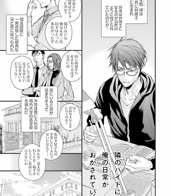 [TIZUKA Ruti] Himo to Aisare Bitch no XX Jijou [JP] – Gay Manga sex 137