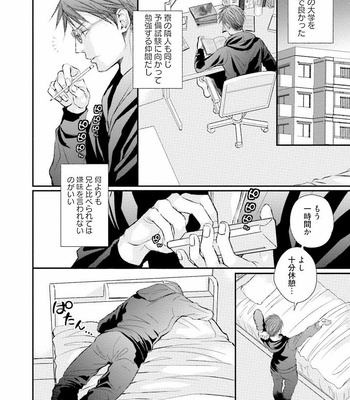 [TIZUKA Ruti] Himo to Aisare Bitch no XX Jijou [JP] – Gay Manga sex 138